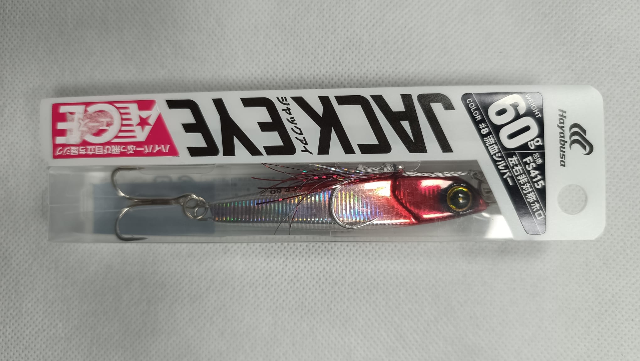SEÑUELO HAYABUSA - JACK EYE ACE 60G-8