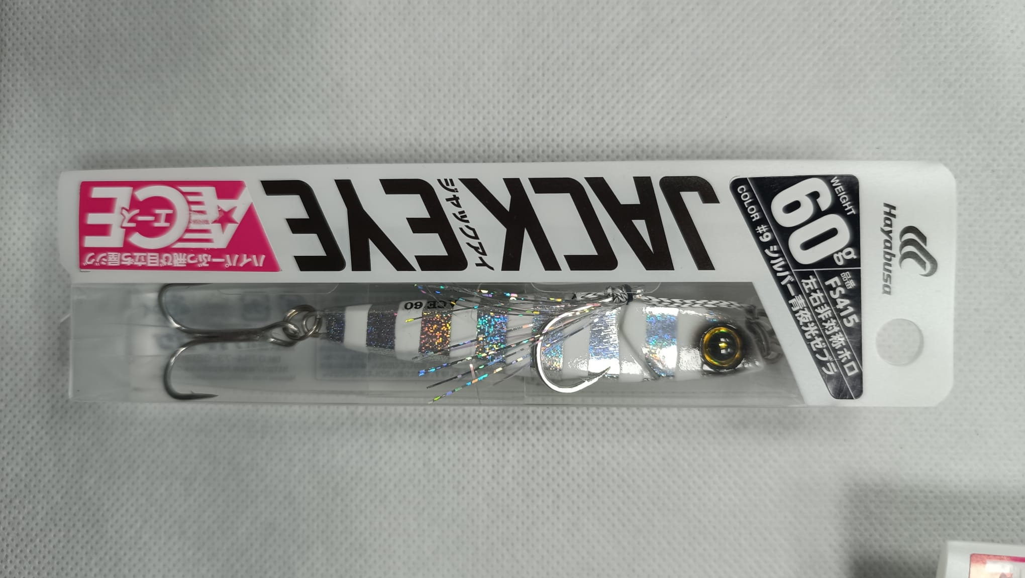 SEÑUELO HAYABUSA - JACK EYE ACE 60G-9